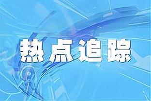 没有手感！迪文岑佐10投仅3中拿8分2板2助 末节被DNP&正负值-23